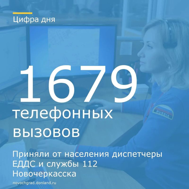 C 3 по 9 августа диспетчеры ЕДДС и службы 112 города приняли от населения – 1679 телефонных вызовов