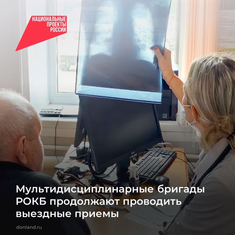 214 жителей Тарасовского и Милютинского районов приняли в ходе выездных консультаций специалисты Ростовской областной клинической больницы