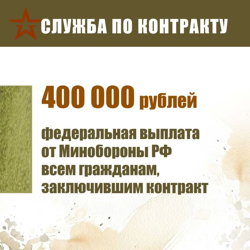 Помоги стране не словом, а делом! Заключай контракт с Министерством обороны РФ. Это работа для настоящих мужчин Помоги стране не словом, а делом! Заключай контракт с Министерством обороны РФ. Это работа для настоящих мужчин
