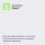 До сентября можно подать заявку на главную просветительскую награду страны от общества «Знание» — «Знание.Премия». Участвовать могут авторы проектов, компании и просветители, внёсшие вклад в образование и науку в 2025–2026 гг