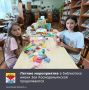 В летние каникулы библиотека имени Зои Космодемьянской проводит для детей и подростков мероприятия, сочетающие познавательную и творческую составляющие