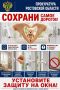 Уважаемые жители Новочеркасска!
