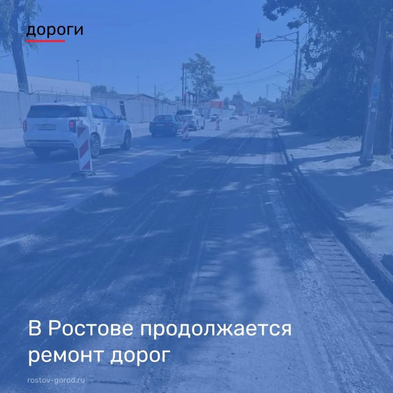 В Ростове продолжается ремонт дорог