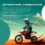 Питбайки стали популярной, но опасной игрушкой для подростков