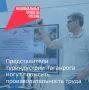 Таганрогские компании туристической, санаторно-курортной отрасли и сферы гостеприимства могут присоединиться к федеральному проекту «Производительность труда» нацпроекта «Эффективная и конкурентная экономика»