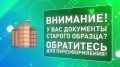 Уважаемые жители Новочеркасска, если у вас есть недвижимость, права на которую возникли до 1998 года, рекомендуем зарегистрировать их в ЕГРН — это защитит ваше имущество и упростит любые операции с ним: сделки, наследование...