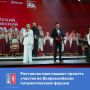 Продолжается прием заявок на Всероссийский патриотический форум! В этом году он пройдет с 8 по 11 декабря в самом сердце столицы — Национальном центре «Россия» (Москва)