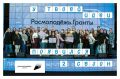 Информируем о старте приёма заявок на второй сезон конкурса «Росмолодёжь.Гранты». Наступает подходящий момент для реализации смелых идей — это последний заочный грантовый конкурс среди физических лиц в 2026 году