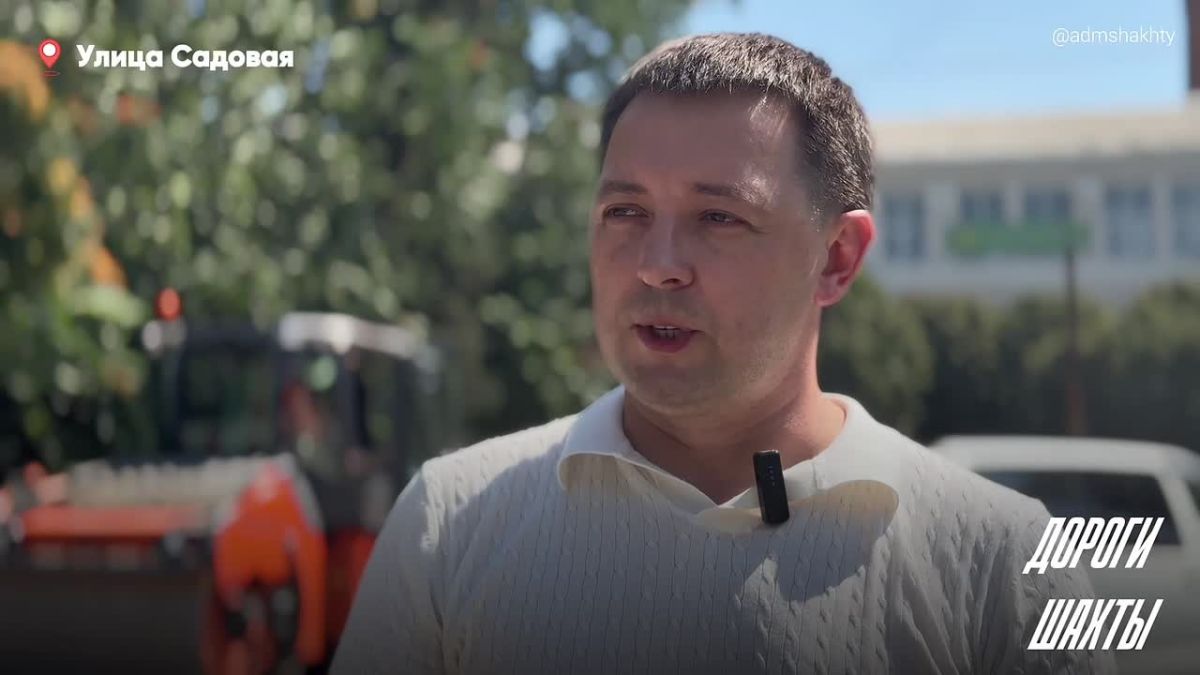 Возобновлен ремонт дороги по улице Садовой