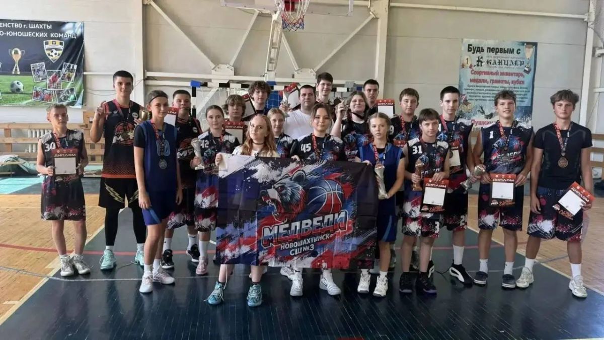 Баскетбольный праздник в Шахтах: «Оранжевый мяч 2026» объединил спортсменов Ростовской области Баскетбольный праздник в Шахтах: «Оранжевый мяч 2026» объединил спортсменов Ростовской области