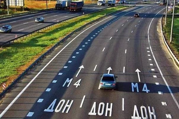 На Дону новый платный участок на М-4 «Дон» обошелся в 109 млрд рублей