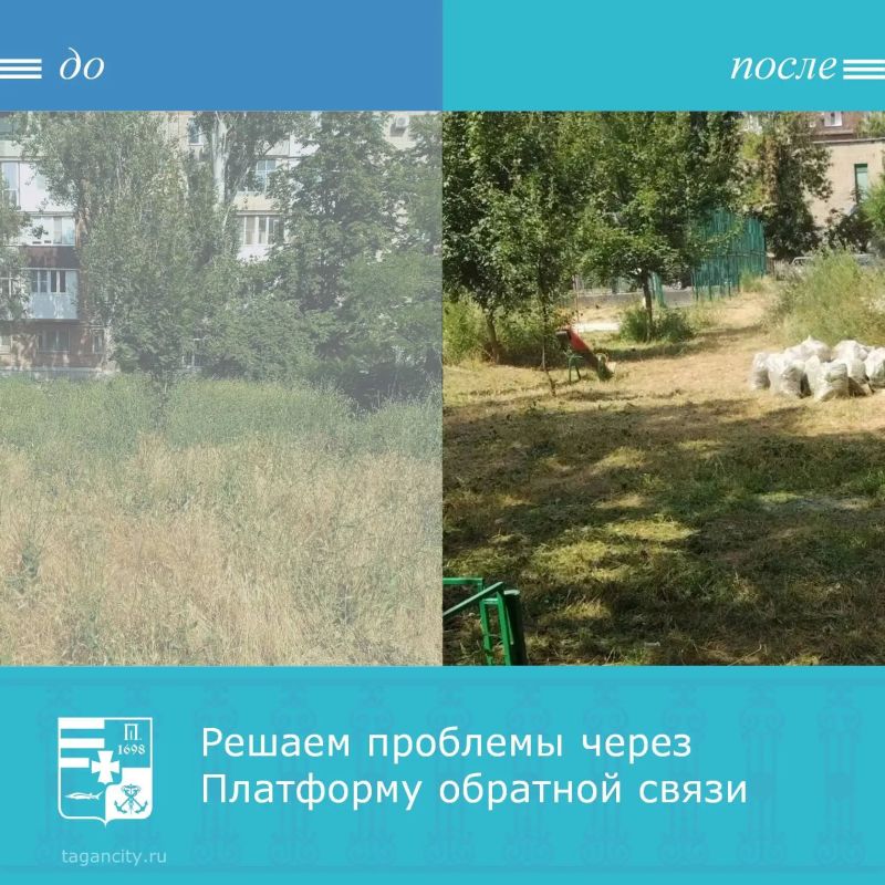 Таганрожцы обратились через Платформу обратной связи «Госуслуги