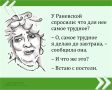 Мы публикуем очередную знаменитую цитату великой Фаины Раневской в рамках проекта «Сильные женщины — гордость России»