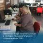 Получайте услуги в секторах пользовательского сопровождения МФЦ!