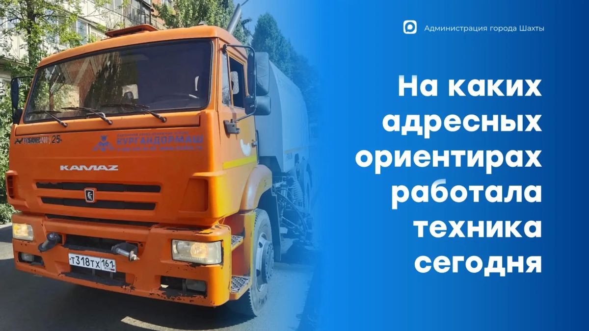 Благоустройство территорий города - от центральной части до отдаленных поселков | 12 августа