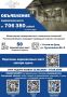 ОБЪЯВЛЕНЫ ТОРГИ. Минимуществом Ростовской области объявлены торги на реализацию 59 объектов недвижимости, находящихся в собственности Ростовской области: – 50 парковочных мест (г. Ростов-на-Дону, ул. Тружеников, 86/5);