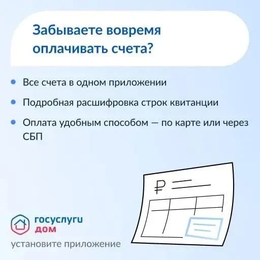 Мобильное приложение «Госуслуги.Дом» позволяет собственникам жилья решать все вопросы ЖКХ онлайн: Мобильное приложение «Госуслуги.Дом» позволяет собственникам жилья решать все вопросы ЖКХ онлайн: