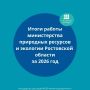 Делимся результатами нашей работы по оказанию государственных услуг в 1 полугодии 2026 года