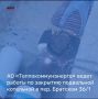 В рамках инвестиционной программы АО «Теплокоммунэнерго», в том числе, ликвидирует подвальные котельные