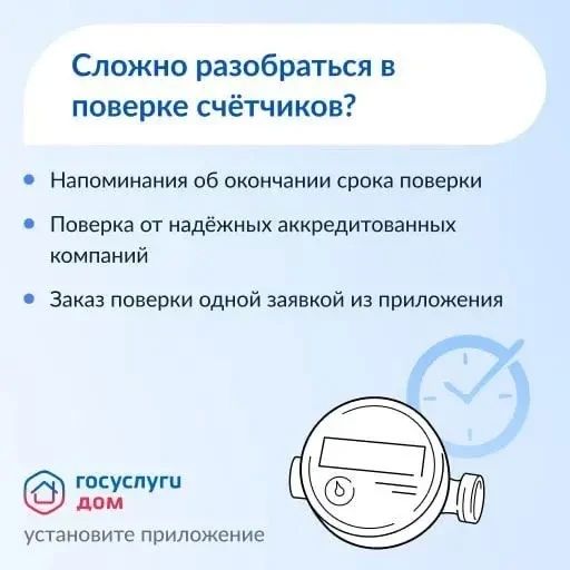 Мобильное приложение «Госуслуги.Дом» позволяет собственникам жилья решать все вопросы ЖКХ онлайн: Мобильное приложение «Госуслуги.Дом» позволяет собственникам жилья решать все вопросы ЖКХ онлайн: