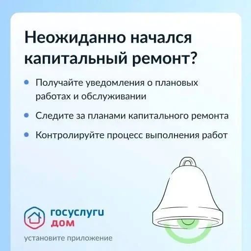 Мобильное приложение «Госуслуги.Дом» позволяет собственникам жилья решать все вопросы ЖКХ онлайн: Мобильное приложение «Госуслуги.Дом» позволяет собственникам жилья решать все вопросы ЖКХ онлайн: