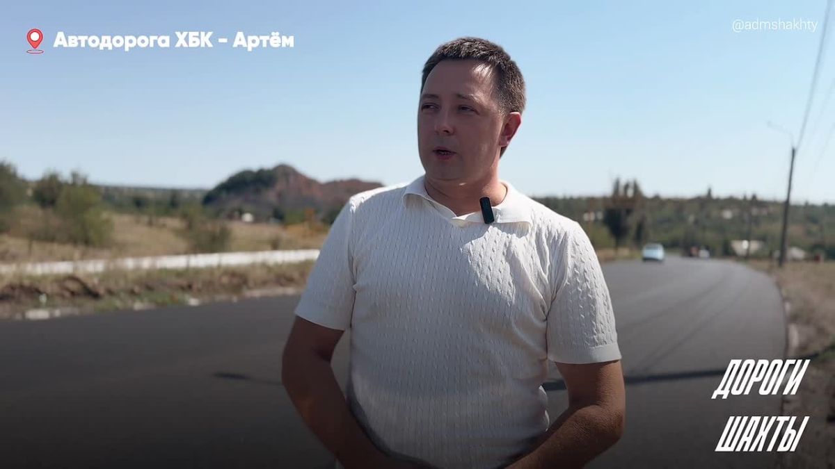 В Шахтах подрядчик устраняет замечания по ремонту автодороги «ХБК-Артем»