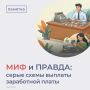 Более подробная информация о трудовых отношениях и социальном партнёрстве