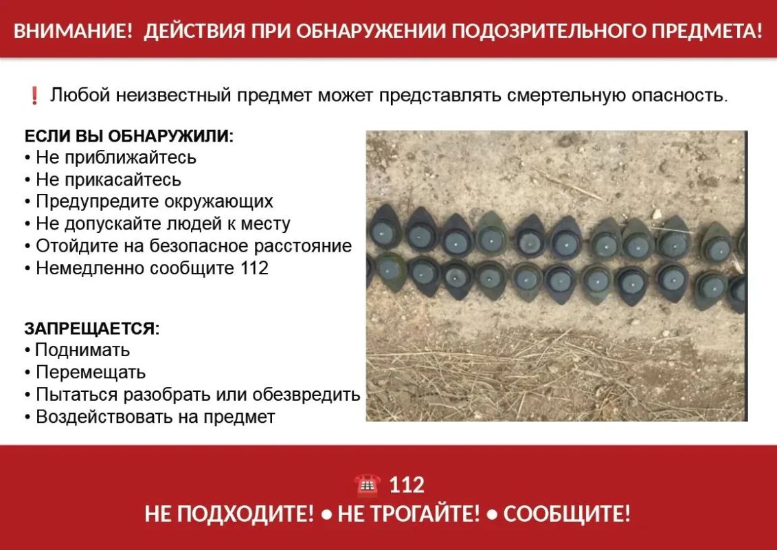 Специалисты экстренных служб напоминают, если вы обнаружили подозрительный предмет: «Не подходите, не трогайте, сообщите» Специалисты экстренных служб напоминают, если вы обнаружили подозрительный предмет: «Не подходите, не трогайте, сообщите»