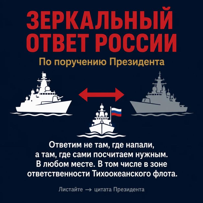Пираты западных морей: Владимир Путин дал поручение отвечать зеркально на выпады против нашего флота Пираты западных морей: Владимир Путин дал поручение отвечать зеркально на выпады против нашего флота