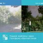 Таганрожцы обратились через Платформу обратной связи «Госуслуги