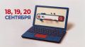 Более 130 тысяч избирателей Ростовской области уже выбрали ДЭГ