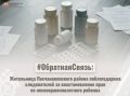 История подростка из Песчанокопского района в проекте ИЦ СУ СК России по Ростовской области – #ОбратнаяСвязь