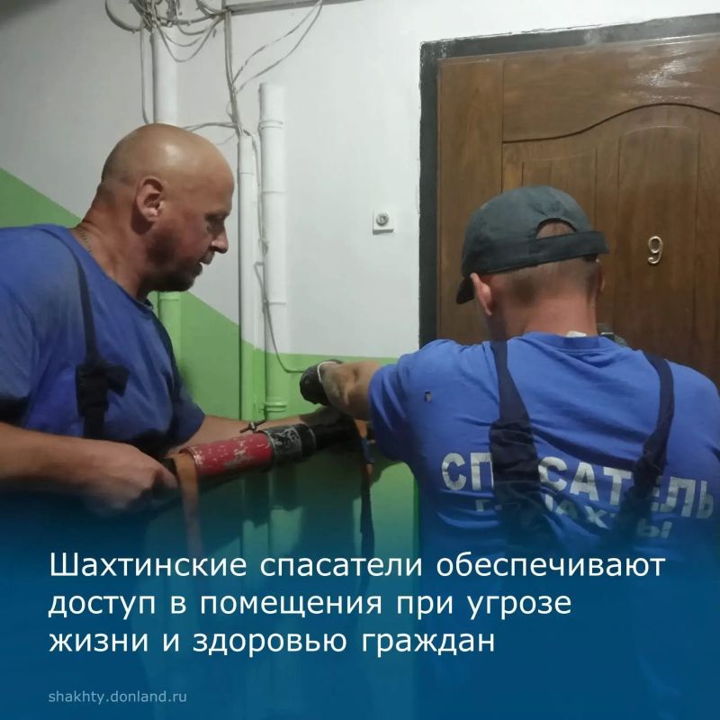 Шахтинские спасатели обеспечивают доступ в помещения при угрозе жизни и здоровью граждан