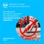 Специалисты экстренных служб напоминают, если вы обнаружили подозрительный предмет: «Не подходите, не трогайте, сообщите»
