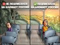 Как не сойти с ума на фоне новостей? Подписаться на «Блокнот Россия»!