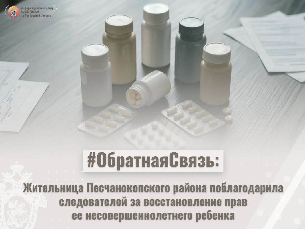 История подростка из Песчанокопского района в проекте ИЦ СУ СК России по Ростовской области – #ОбратнаяСвязь
