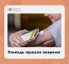 Помощь пришла вовремя. История юной жительницы Ростова-на-Дону в проекте ИЦ СУ СК России по Ростовской области – #ОбратнаяСвязь История, которая подтверждает: ваше обращение может изменить ситуацию! 12-летняя Майя* из...