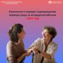 Важная информация для тех, кто ухаживает за близкими