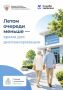 До 21 августа жители Батайска старше 65 лет могут бесплатно пройти диспансеризацию в государственных медицинских учреждениях