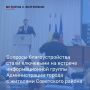 В Советском районе Ростова-на-Дону прошла встреча информационной группы Администрации города с жителями