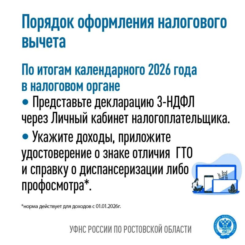 С 2025 года россияне, выполнившие нормативы ГТО и получившие знак отличия, могут претендовать на налоговый вычет С 2025 года россияне, выполнившие нормативы ГТО и получившие знак отличия, могут претендовать на налоговый вычет