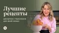 Порадуйте близких чудесными десертами из персиков
