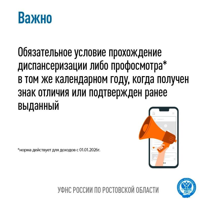 С 2025 года россияне, выполнившие нормативы ГТО и получившие знак отличия, могут претендовать на налоговый вычет С 2025 года россияне, выполнившие нормативы ГТО и получившие знак отличия, могут претендовать на налоговый вычет