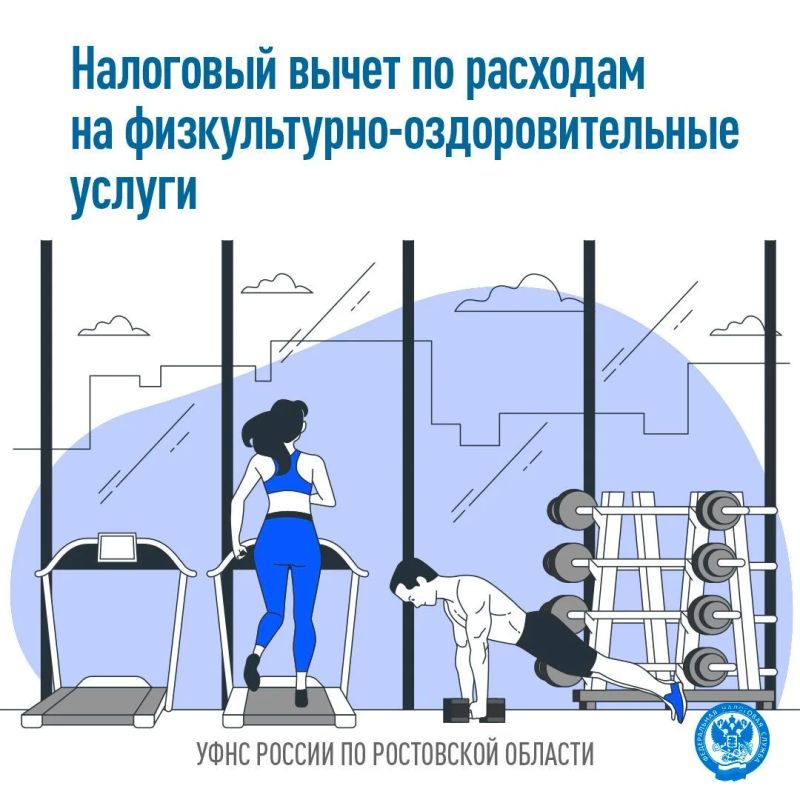 С этого года можно получить налоговый вычет на оплату тренировок С этого года можно получить налоговый вычет на оплату тренировок