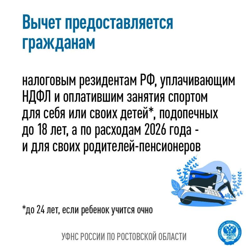 С этого года можно получить налоговый вычет на оплату тренировок С этого года можно получить налоговый вычет на оплату тренировок