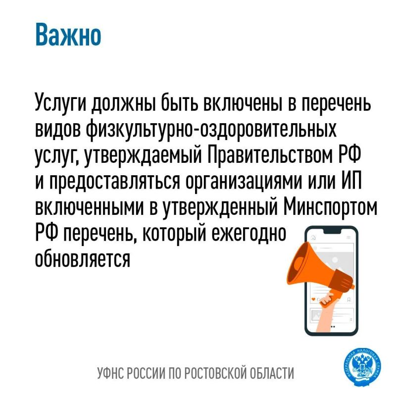 С этого года можно получить налоговый вычет на оплату тренировок С этого года можно получить налоговый вычет на оплату тренировок