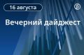 Главные новости к вечеру. Пять человек погибли в результате атаки БПЛА на Ростовскую область