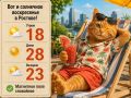 Всем доброго воскресного утра!