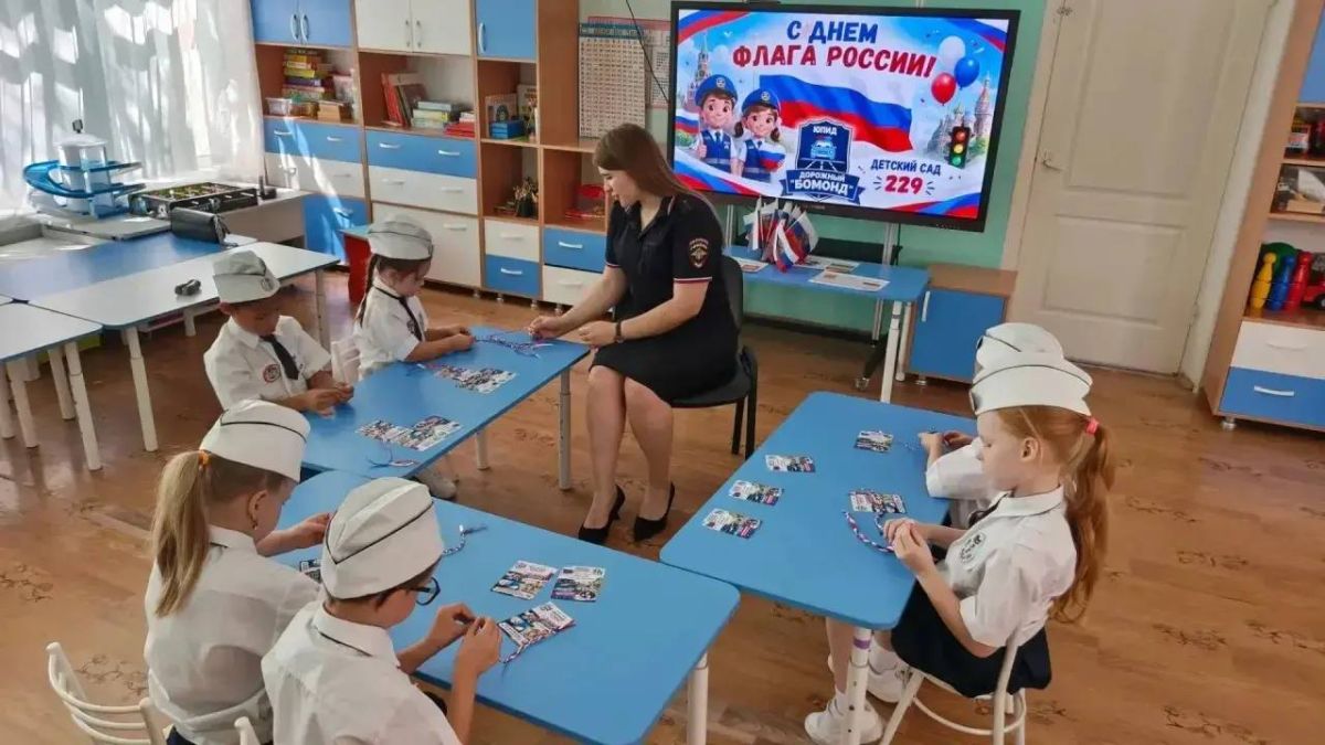«Триколор на дороге». В преддверии Дня Государственного флага Российской Федерации сотрудники Госавтоинспекции совместно с юными инспекторами движения провели профилактическую акцию «Триколор на дороге». Мероприятие... «Триколор на дороге». В преддверии Дня Государственного флага Российской Федерации сотрудники Госавтоинспекции совместно с юными инспекторами движения провели профилактическую акцию «Триколор на дороге». Мероприятие...