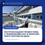 Ространснадзор провел рейд с применением БАС в морском порту Ростов-на-Дону